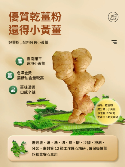 九蒸九曬小黃薑粉