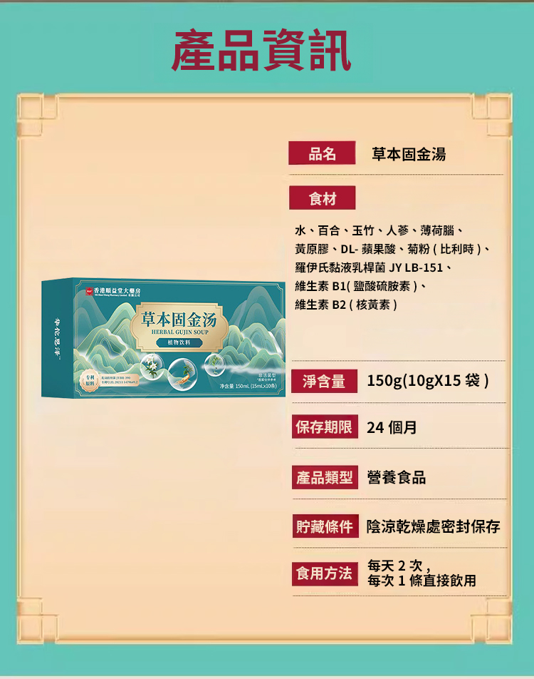 翻译件-SL-从根源清肺消结草本固金汤-1204915-系统_30.jpg