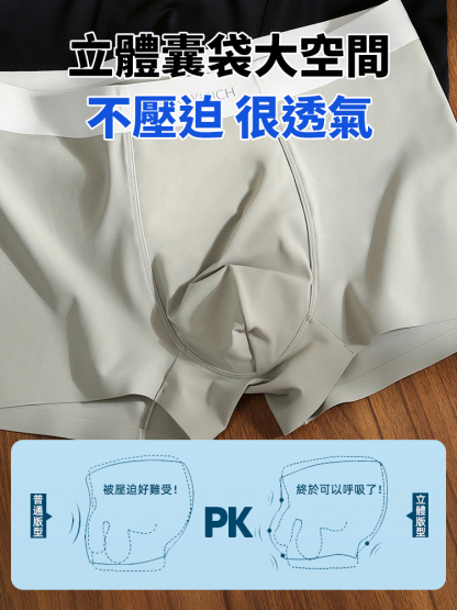 夏季男士裸感冰絲奶皮褲