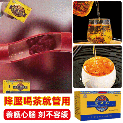 龍延降壓保健茶