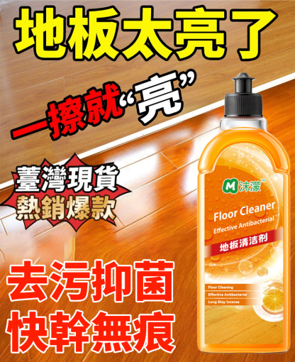 【一遍即淨】沫濛清潔劑