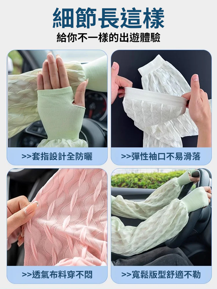 【仙女必備】蕾絲寬鬆純色冰袖