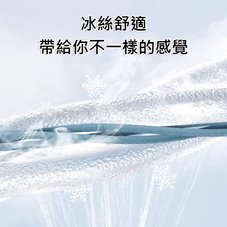 【瞬間降溫】冰絲速乾短袖T恤