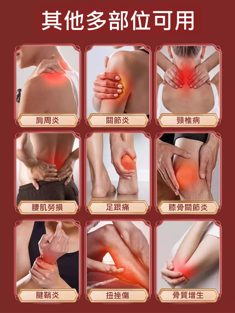 痛風剋星-三井關節遠紅外線治療凝膠
