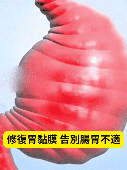 專為腸胃不適訂製，黨參丁香茯苓片