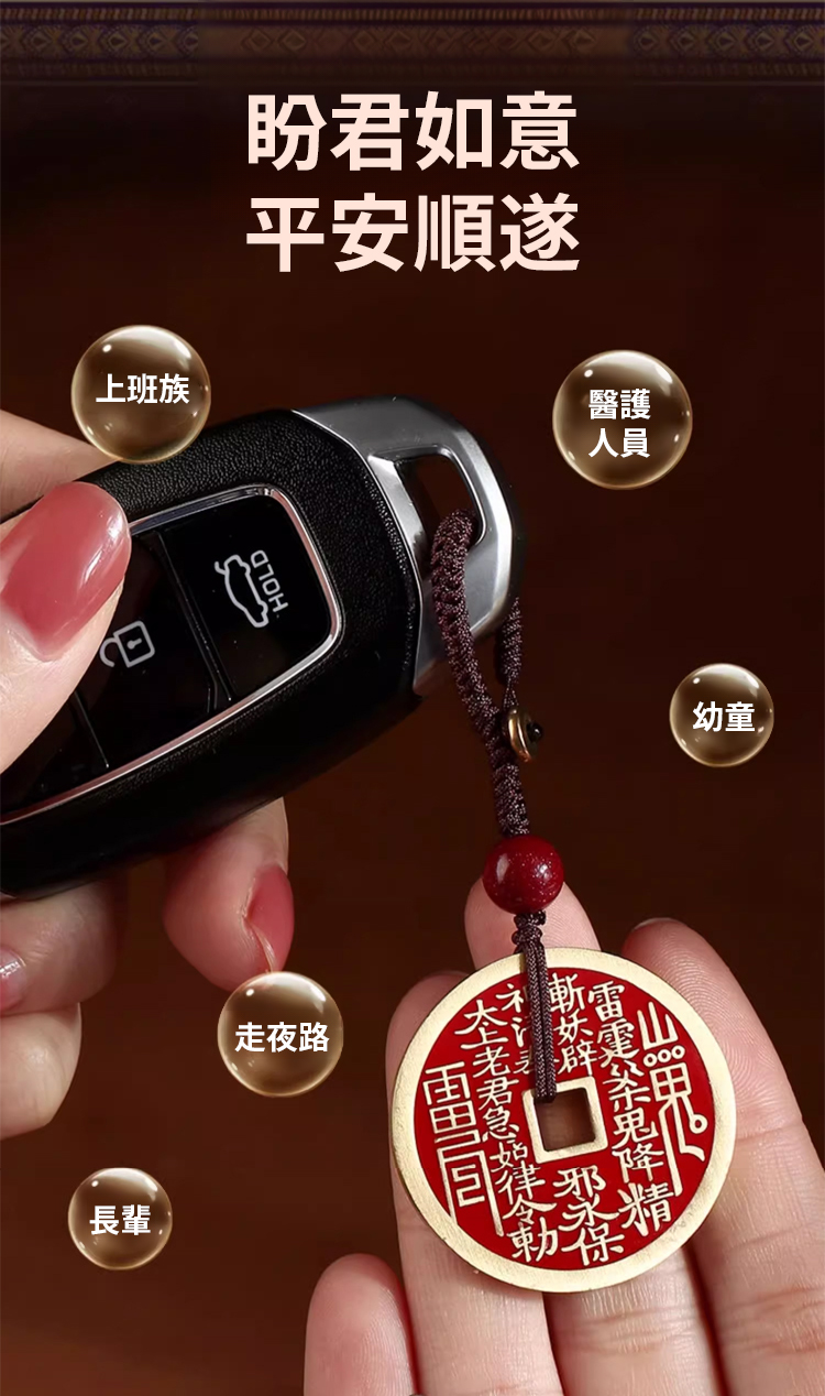 翻译件-SL-【不顺_没财带上它】黄铜山鬼花钱挂件-1223925-系统_28.jpg