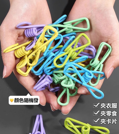 多用途彩色彈簧防風夾