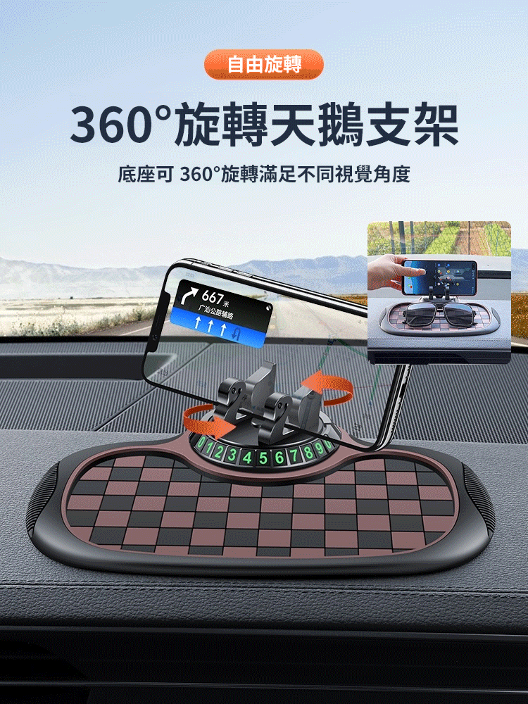 天鵝支架格紋防護墊