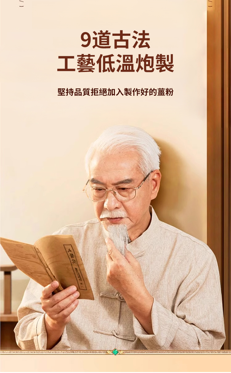 翻译件-SL-九蒸九晒小黄姜粉-1187517-系统(1)_10.jpg