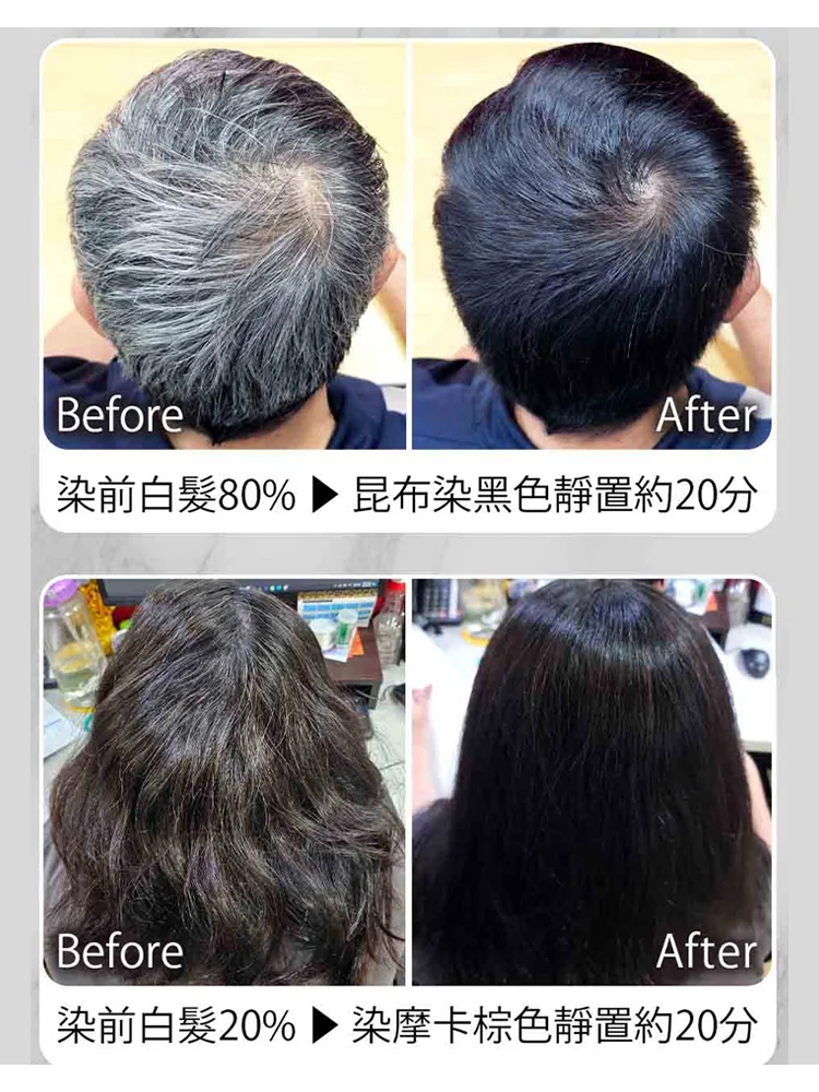 【一洗秒變黑】爆款單劑花瓣染髮劑