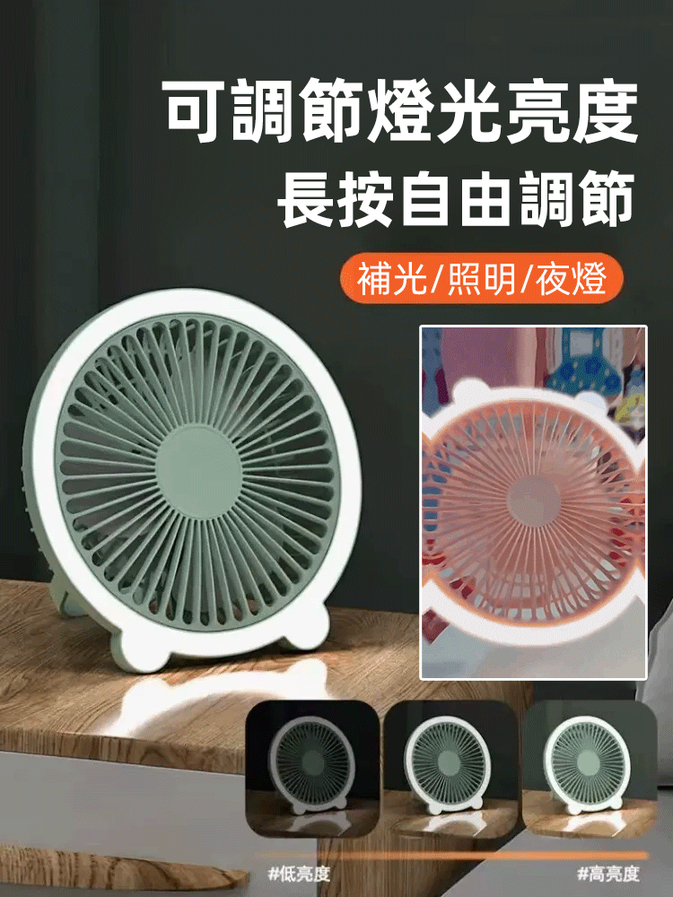 一機三用小夜燈風扇