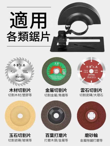 【穩固耐用&高效切割】角磨機專用切割支架