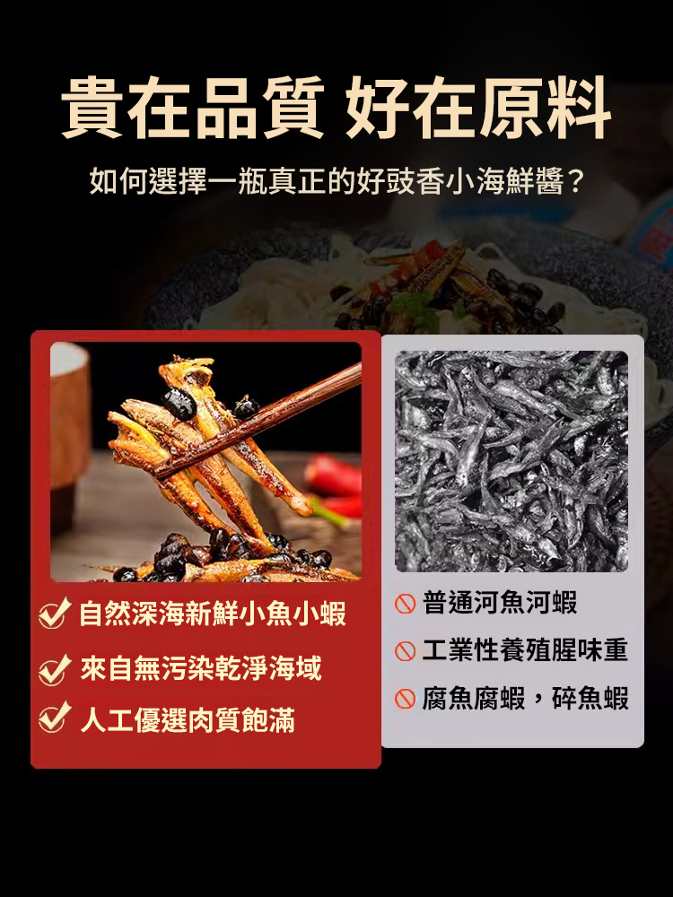 【下飯神器】陽江魚仔蝦仔豆豉