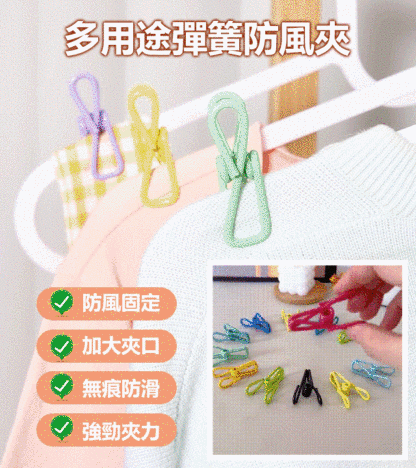 多用途彩色彈簧防風夾