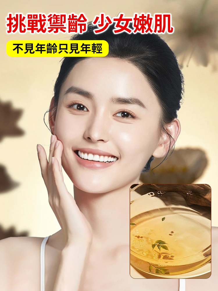 人參黃金抗皺緊緻精華液