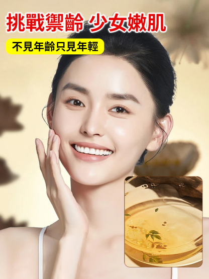 人參黃金抗皺緊緻精華液