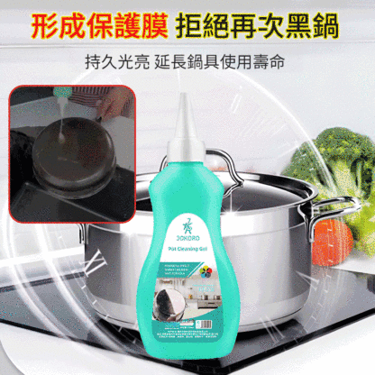 廚房污垢強效清潔啫喱