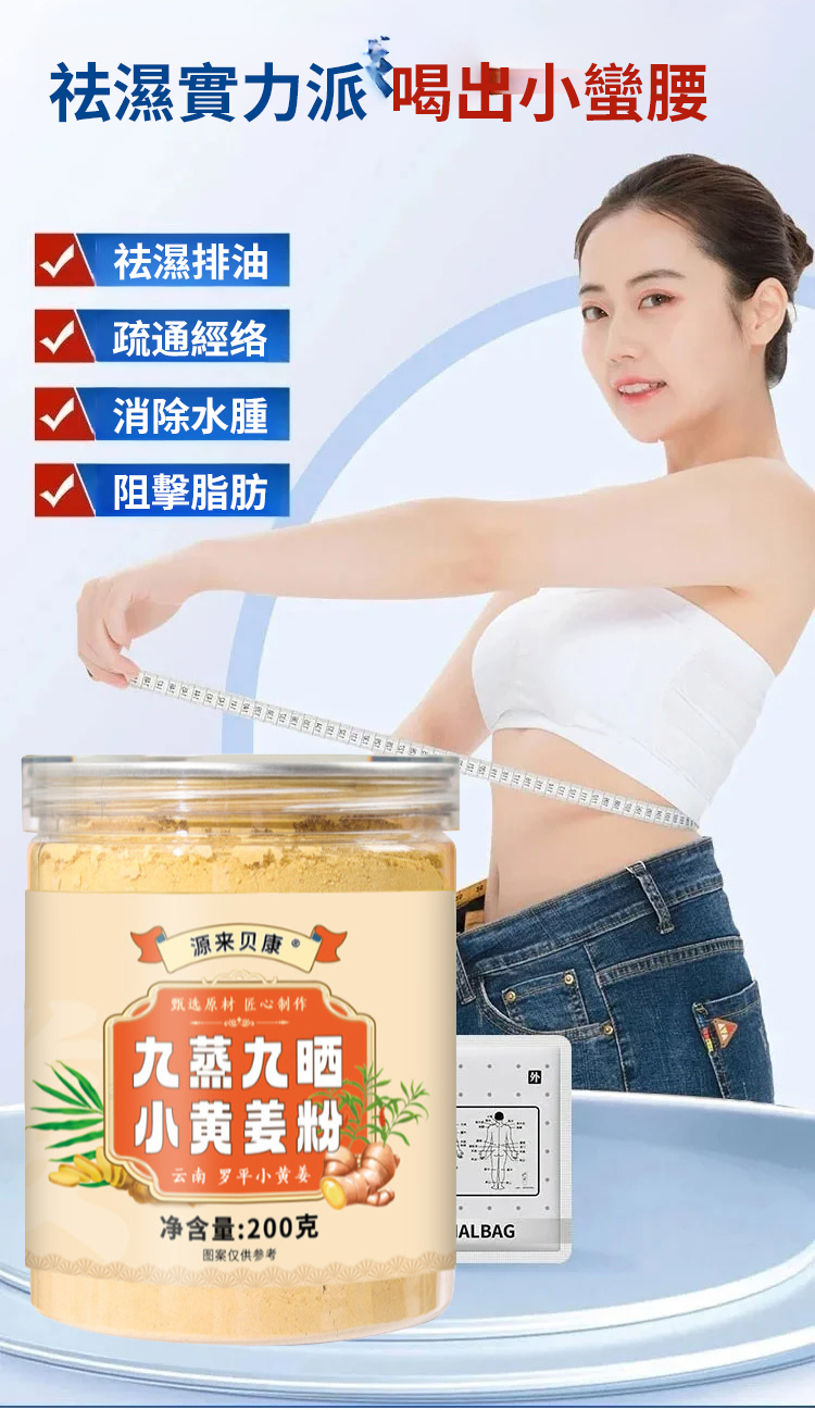 翻译件-SL-九蒸九晒小黄姜粉-1187517-系统(1)_22.jpg
