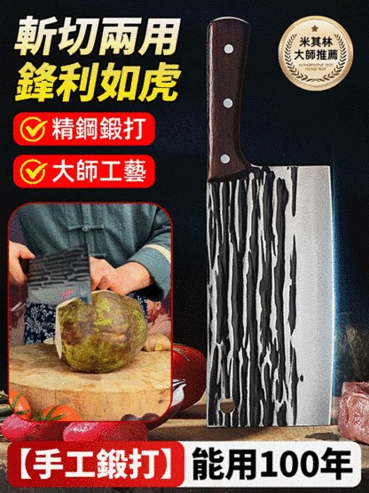 【純手工鍛造】錘紋鍛造斬切刀