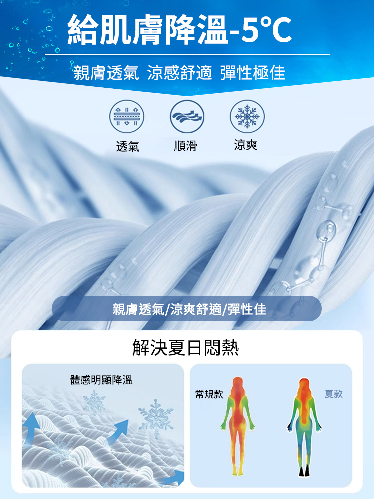 瞬間冰涼! 【會呼吸的高級冰絲褲】冷感布料, 即使在 40°C 下穿著,仍涼爽 順滑不緊繃,穿10年不變形