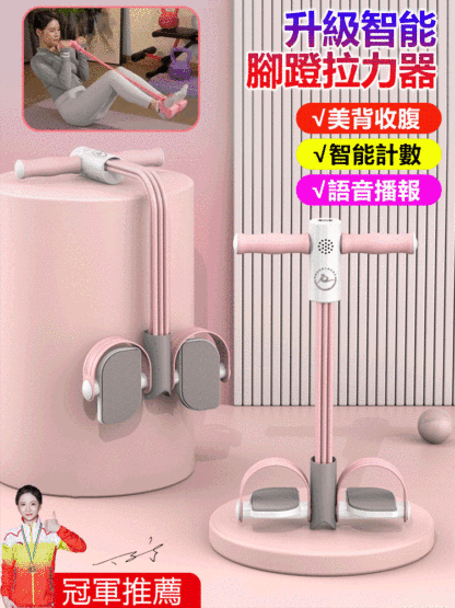 AI升級智慧腳蹬拉力器