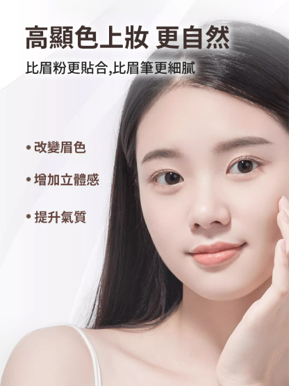 爆款半永久撕拉染眉膏
