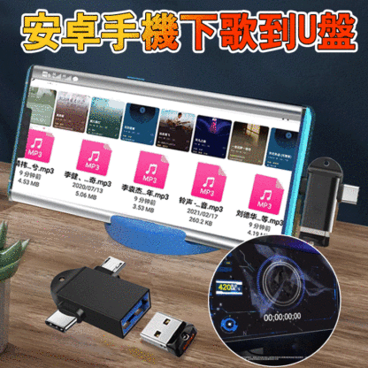 【手機記憶體救星】二合一轉換頭