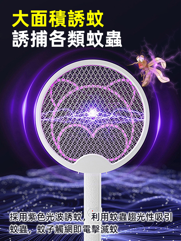 【一機雙模式】三合一可折疊滅蚊燈