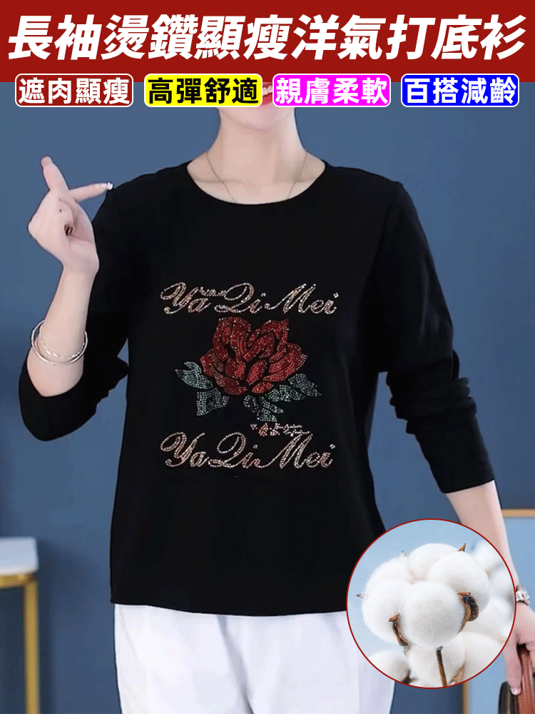 長袖燙鑽顯瘦洋氣女裝打底衫，100%羊毛，柔軟親膚不起球 經典版型 時尚有氣質，穿上年輕10歲
