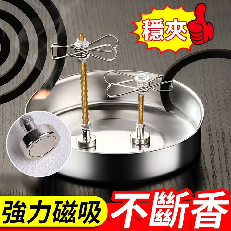 【狂甩不掉】磁吸蚊香支架-轻鬆夾持 穩固不掉