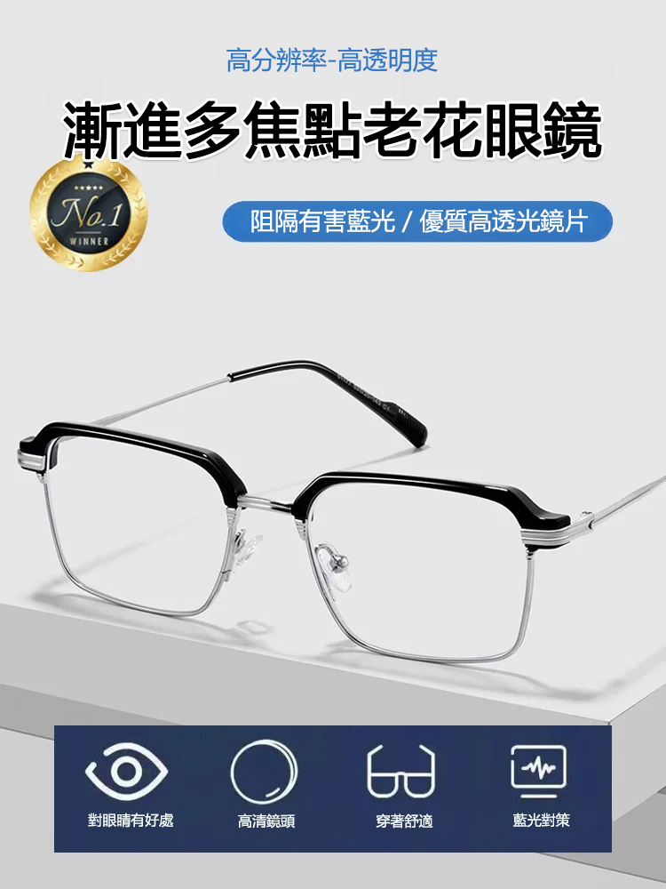自動變焦光感變色防藍光老花眼鏡