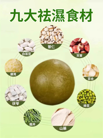 【吃出超模身材】茯苓薏濕丸