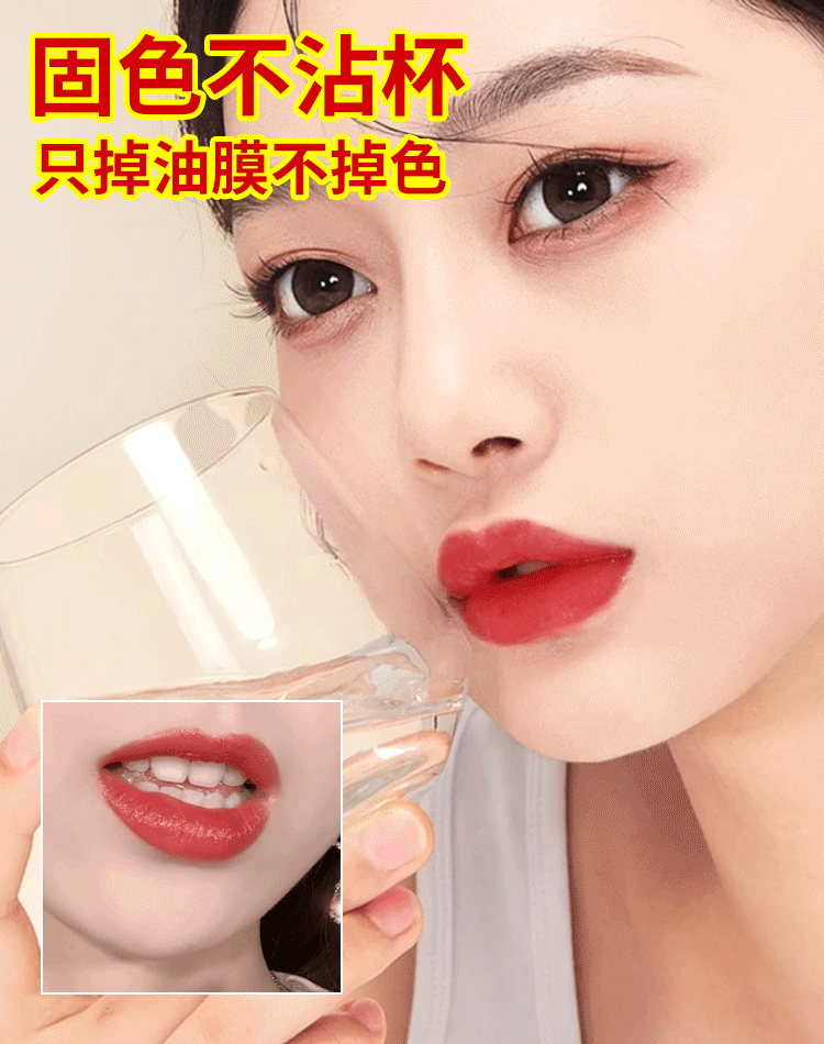 【激吻不掉色】不沾杯不掉色黑魔法口紅