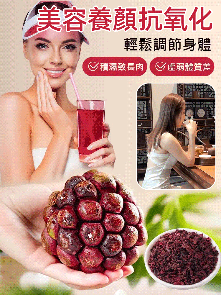 深山龍血果茶