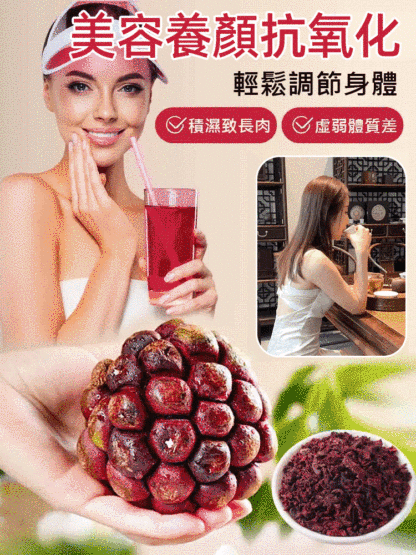 深山龍血果茶
