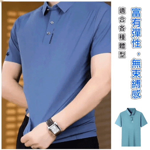 【瞬間降溫】冰絲速乾短袖T恤