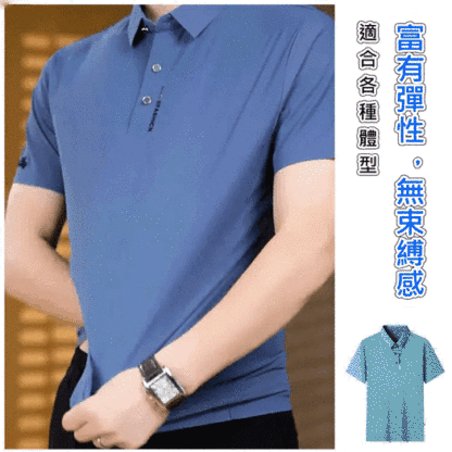 【瞬間降溫】冰絲速乾短袖T恤