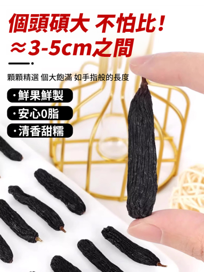【葡萄乾中的王者】吐魯番藍寶石葡萄乾-超大！色澤正宗，散發天然果香