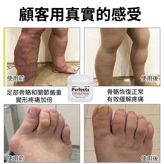 【舒緩疼痛】關節修復霜