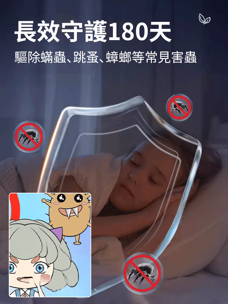 【100%除蟎】八味祛蟎包