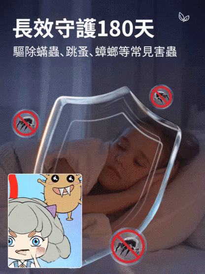 【100%除蟎】八味祛蟎包