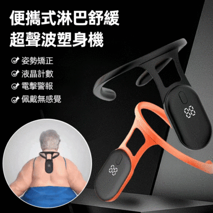【消炎止疼】超聲波瘦身器