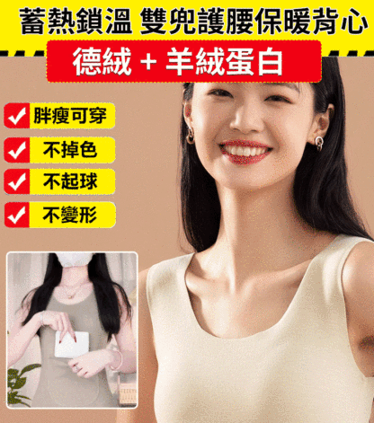 蓄熱鎖溫雙兜保暖背心