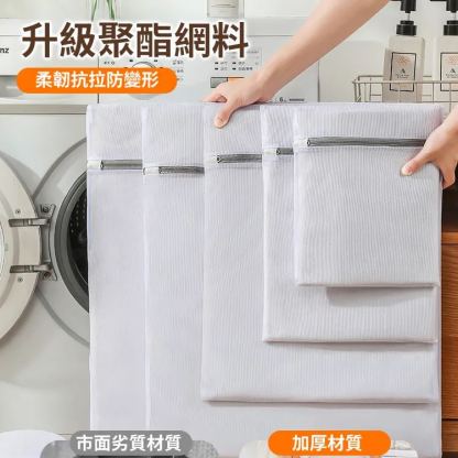 加厚洗衣袋套裝