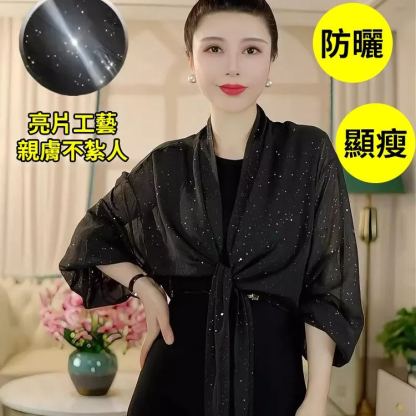 滿天星時尚百搭氣質防曬披肩
