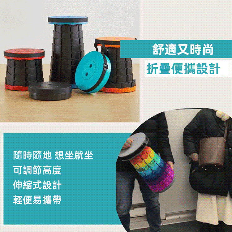 折疊便攜可調節伸縮凳