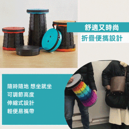 折疊便攜可調節伸縮凳