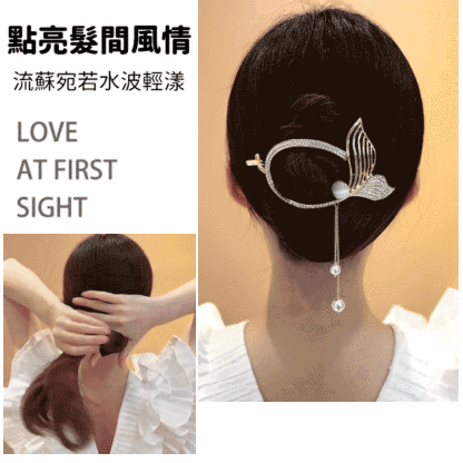 氣質網紅高檔流蘇魚尾髮夾