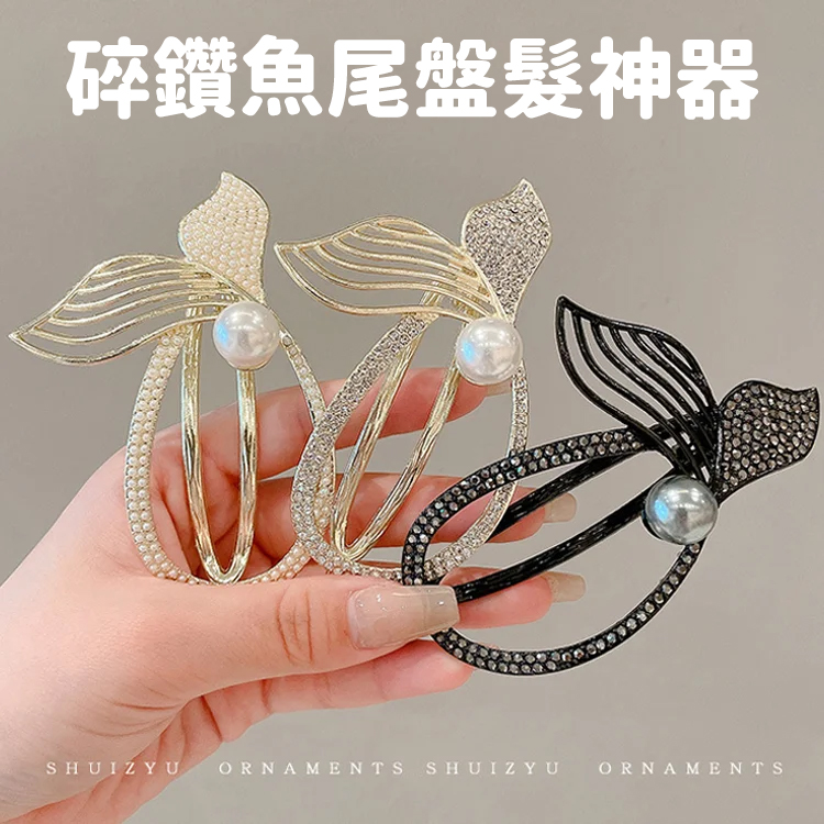 氣質網紅高檔流蘇魚尾髮夾