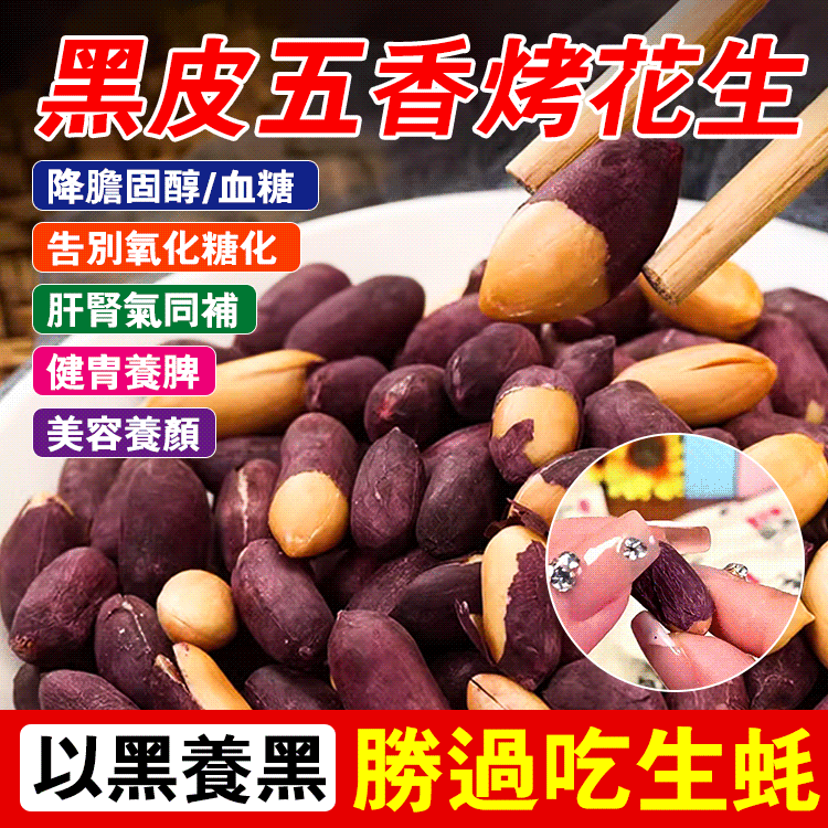 一年一度超优折扣，產地直發，手工烤製，限時特惠 拍一發九